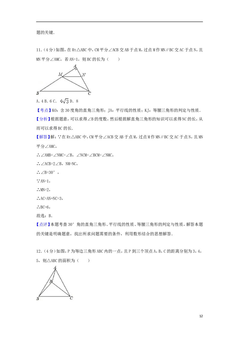 山东省淄博市2018年中考数学真题试题（含答案）_中考真题_2.数学中考真题2015-2024年_2018年全国中考数学258份