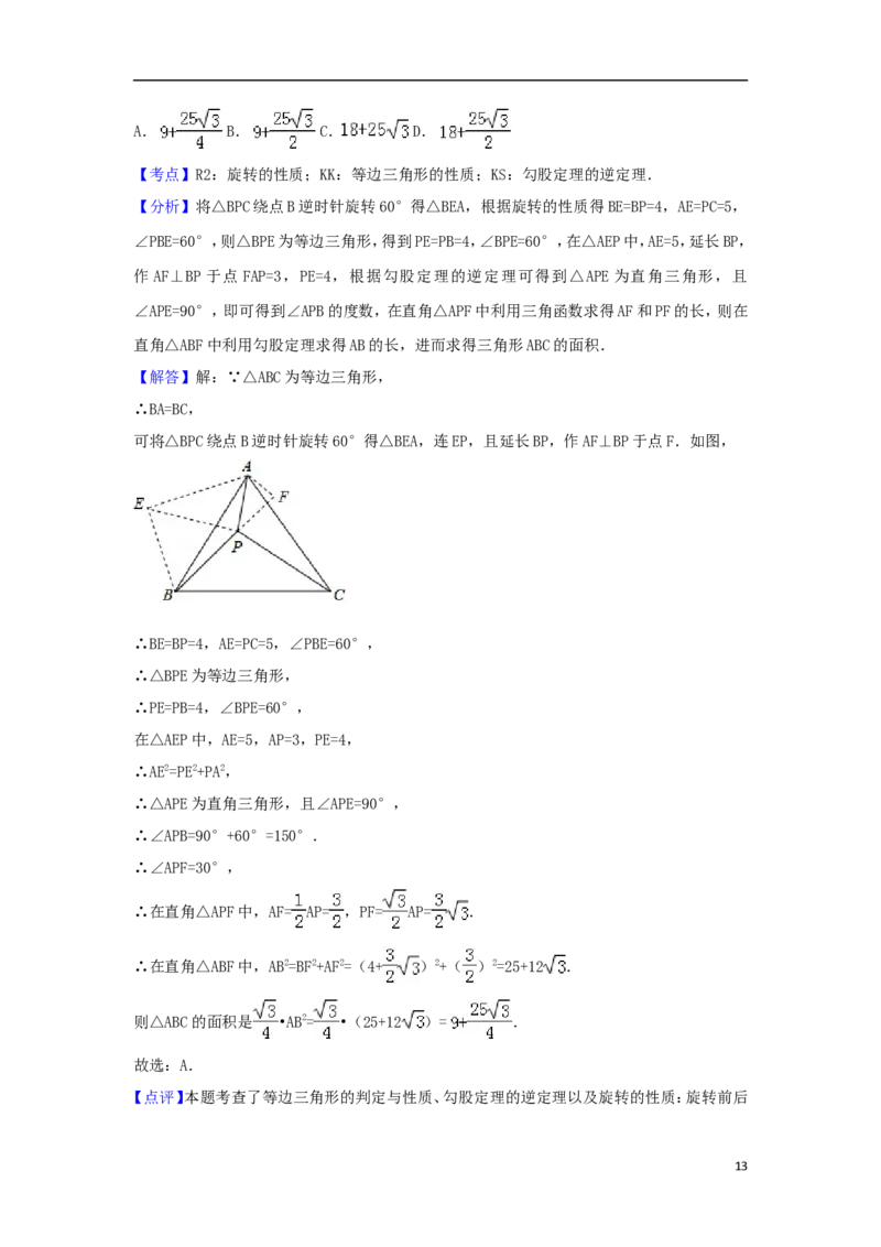 山东省淄博市2018年中考数学真题试题（含答案）_中考真题_2.数学中考真题2015-2024年_2018年全国中考数学258份