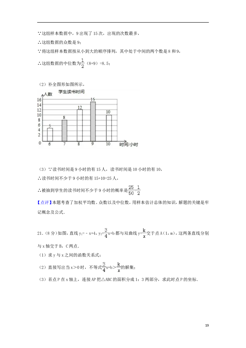 山东省淄博市2018年中考数学真题试题（含答案）_中考真题_2.数学中考真题2015-2024年_2018年全国中考数学258份