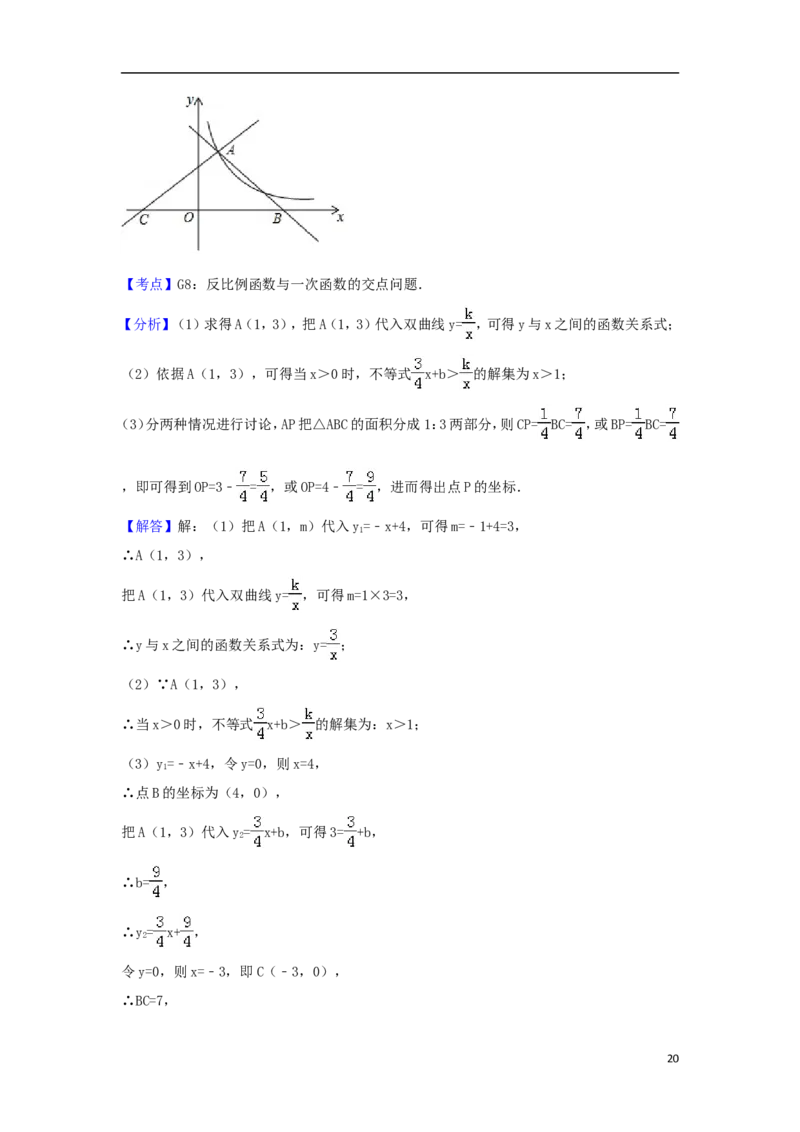 山东省淄博市2018年中考数学真题试题（含答案）_中考真题_2.数学中考真题2015-2024年_2018年全国中考数学258份
