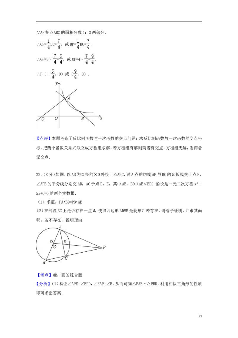 山东省淄博市2018年中考数学真题试题（含答案）_中考真题_2.数学中考真题2015-2024年_2018年全国中考数学258份
