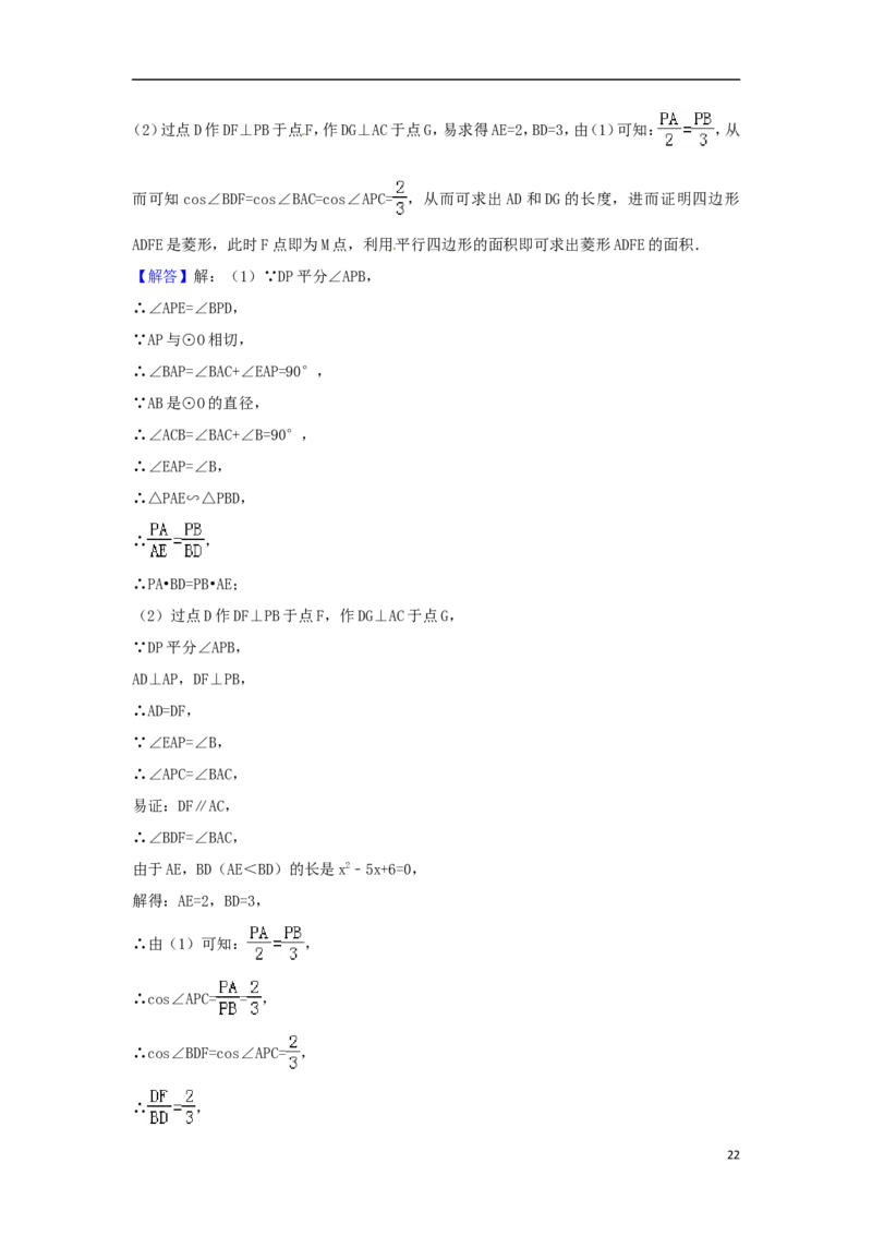 山东省淄博市2018年中考数学真题试题（含答案）_中考真题_2.数学中考真题2015-2024年_2018年全国中考数学258份