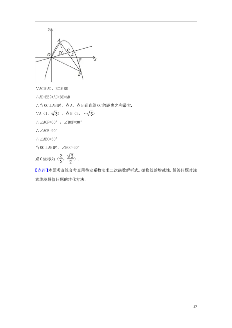 山东省淄博市2018年中考数学真题试题（含答案）_中考真题_2.数学中考真题2015-2024年_2018年全国中考数学258份