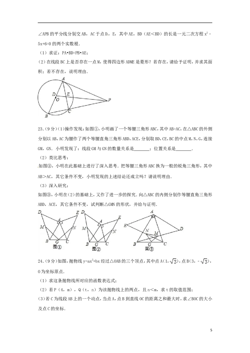 山东省淄博市2018年中考数学真题试题（含答案）_中考真题_2.数学中考真题2015-2024年_2018年全国中考数学258份