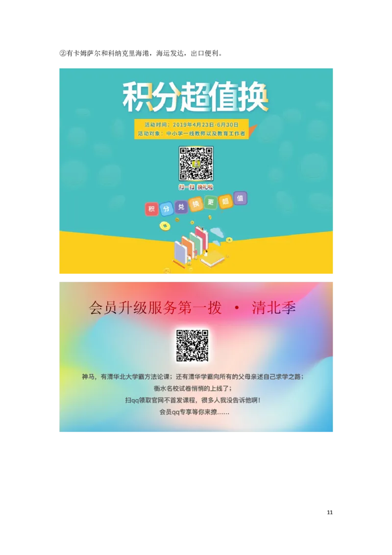 湖南省娄底市2019年中考地理真题试题_9.地理中考真题2015-2024年_2019年全国中考地理133份