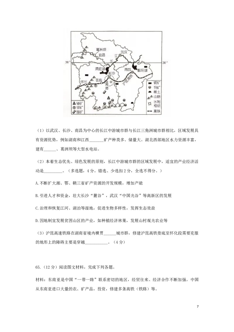 湖南省娄底市2019年中考地理真题试题_9.地理中考真题2015-2024年_2019年全国中考地理133份