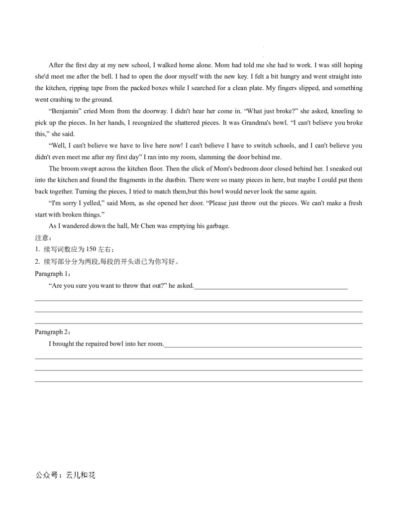 高一英语第一次月考卷01（考试版A4）（新高考通用）_1多考区联考试卷_0920（新高考通用）黄金卷：2024-2025学年高一上学期第一次月考（含答题卡word解析版）