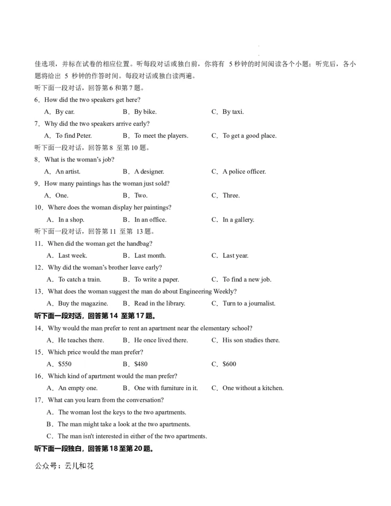 高一英语第一次月考卷01（考试版A4）（新高考通用）_1多考区联考试卷_0920（新高考通用）黄金卷：2024-2025学年高一上学期第一次月考（含答题卡word解析版）