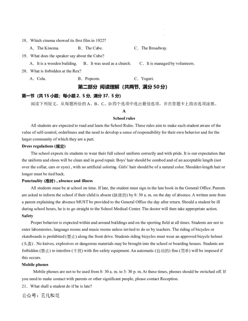 高一英语第一次月考卷01（考试版A4）（新高考通用）_1多考区联考试卷_0920（新高考通用）黄金卷：2024-2025学年高一上学期第一次月考（含答题卡word解析版）