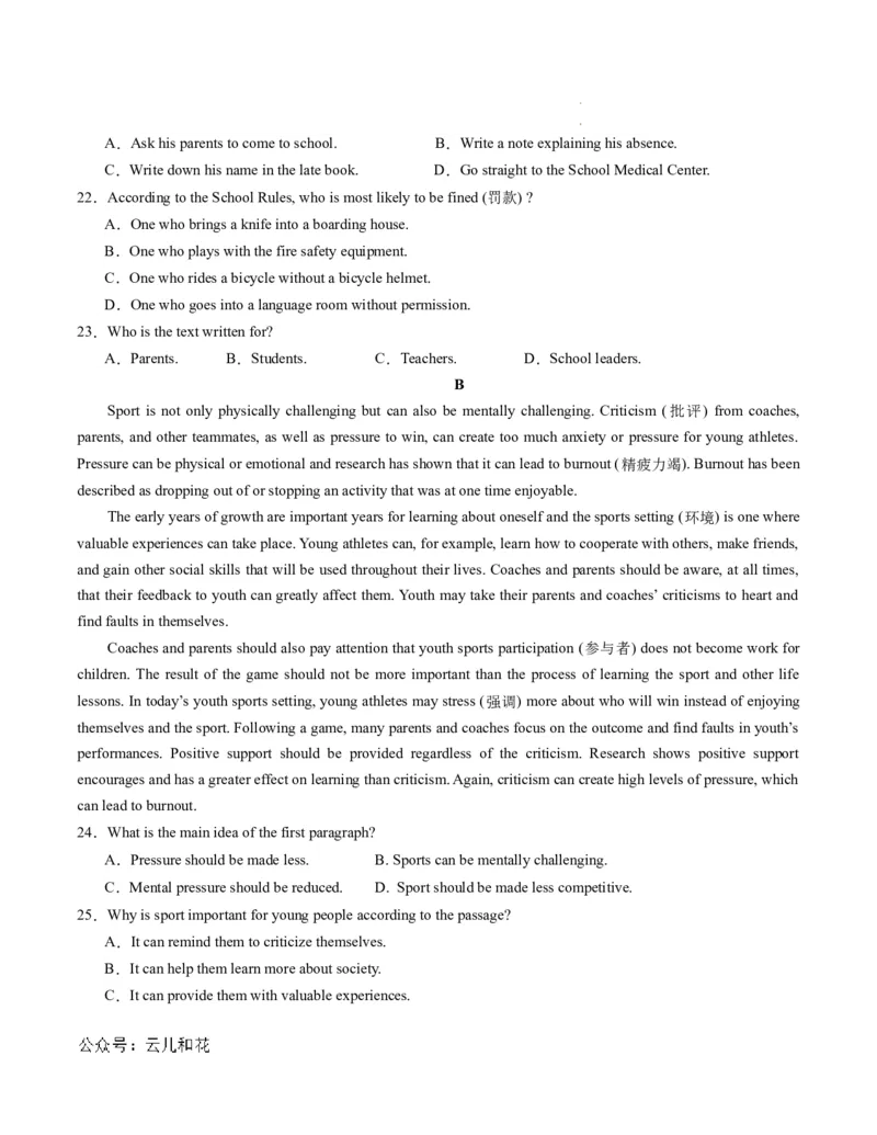 高一英语第一次月考卷01（考试版A4）（新高考通用）_1多考区联考试卷_0920（新高考通用）黄金卷：2024-2025学年高一上学期第一次月考（含答题卡word解析版）