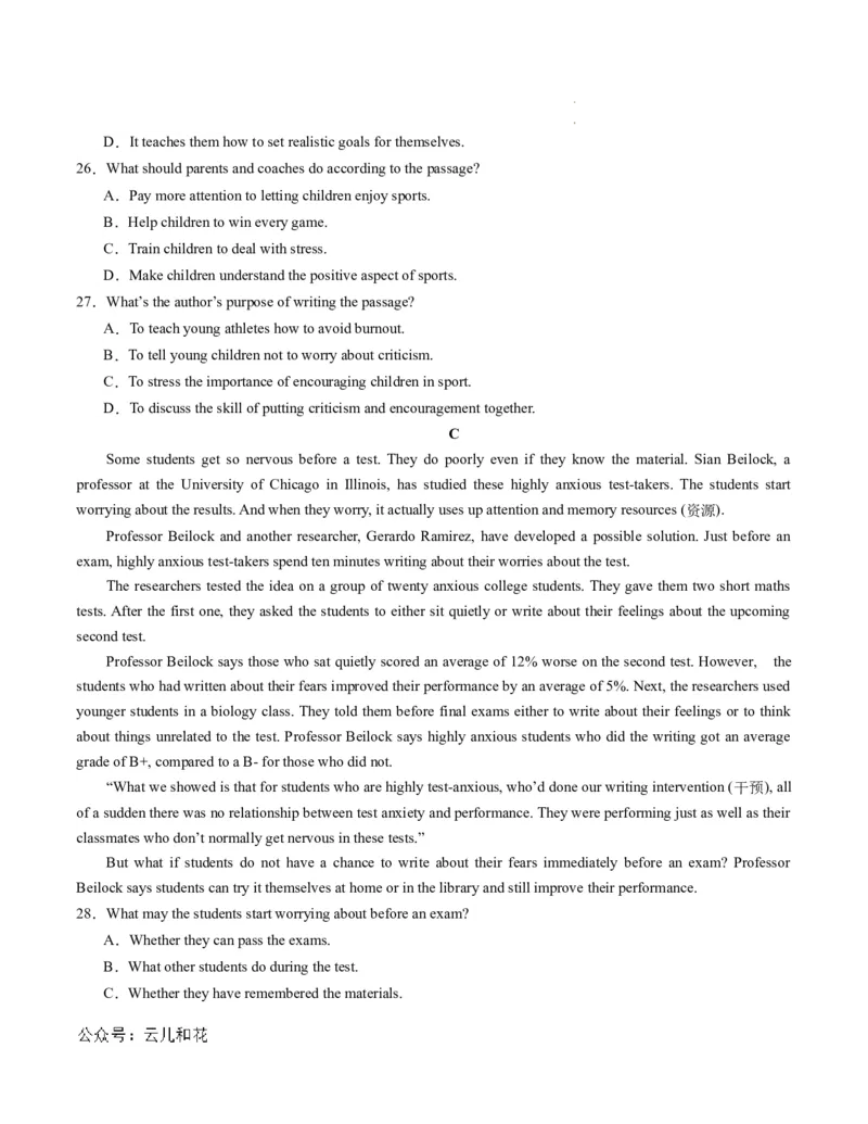 高一英语第一次月考卷01（考试版A4）（新高考通用）_1多考区联考试卷_0920（新高考通用）黄金卷：2024-2025学年高一上学期第一次月考（含答题卡word解析版）