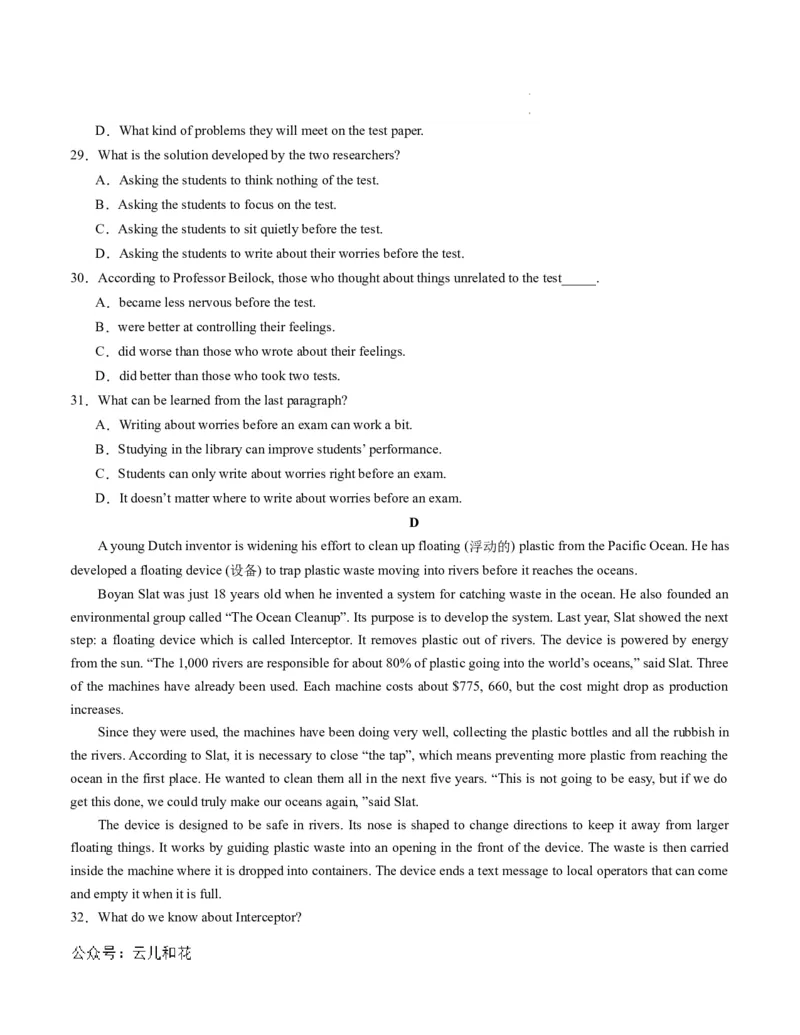 高一英语第一次月考卷01（考试版A4）（新高考通用）_1多考区联考试卷_0920（新高考通用）黄金卷：2024-2025学年高一上学期第一次月考（含答题卡word解析版）