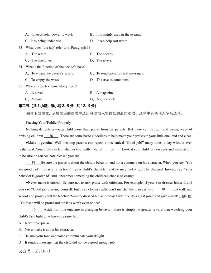 高一英语第一次月考卷01（考试版A4）（新高考通用）_1多考区联考试卷_0920（新高考通用）黄金卷：2024-2025学年高一上学期第一次月考（含答题卡word解析版）