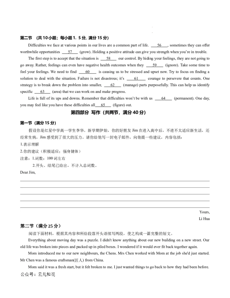 高一英语第一次月考卷01（考试版A4）（新高考通用）_1多考区联考试卷_0920（新高考通用）黄金卷：2024-2025学年高一上学期第一次月考（含答题卡word解析版）