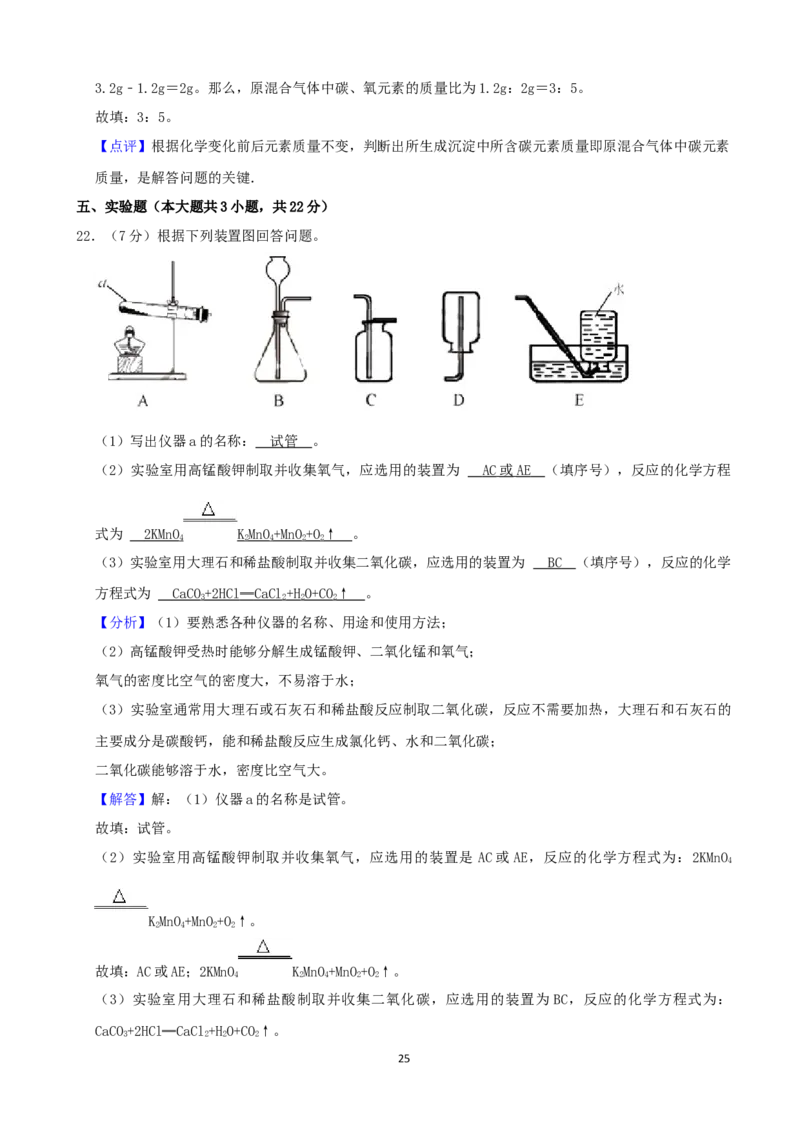 2021年天津市中考化学试题及答案_中考真题_5.化学中考真题2015-2024年_地区卷_天津中考化学2008--2022年