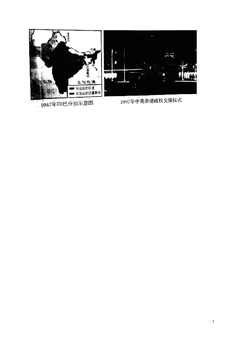 河南省2017年中考历史真题试题（含解析）_6.历史中考真题2015-2024年_2017年全国中考历史152份