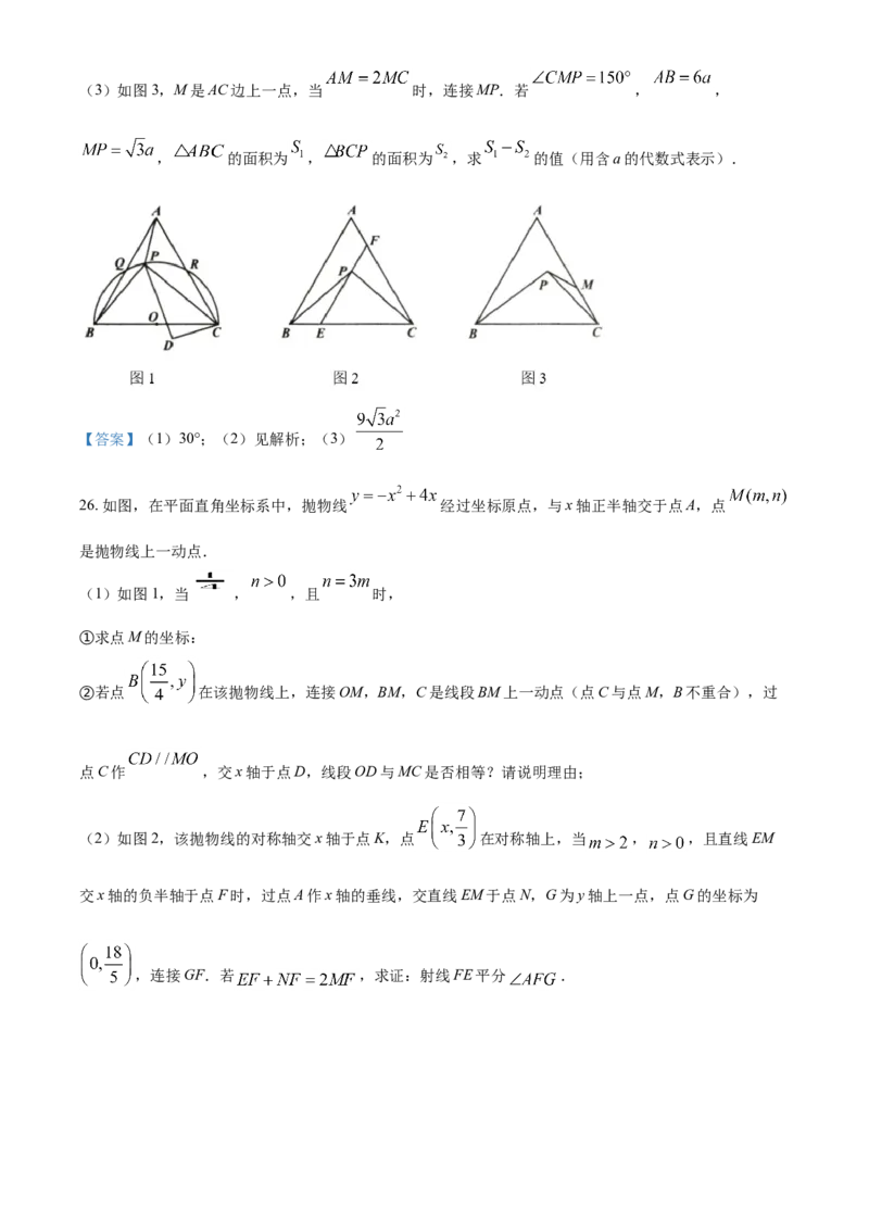 2021年内蒙古包头市、巴彦淖尔市中考数学真题（答案版）_中考真题_2.数学中考真题2015-2024年_地区卷_内蒙古_内蒙古包头数学11-22