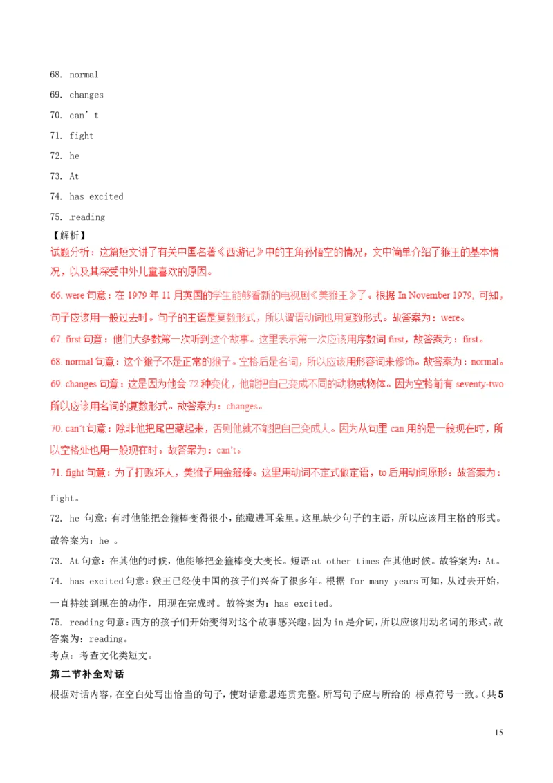 云南省昆明市2017年中考英语真题试题（含解析）_中考真题_3.英语中考真题2015-2024年_2017年全国中考YINGYU134份