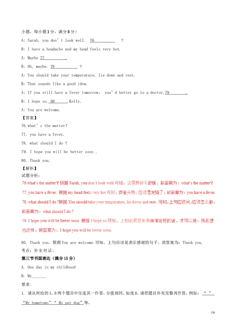 云南省昆明市2017年中考英语真题试题（含解析）_中考真题_3.英语中考真题2015-2024年_2017年全国中考YINGYU134份