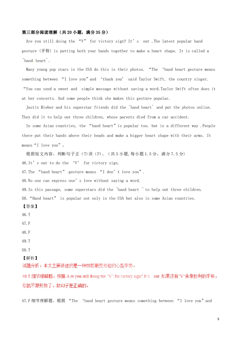 云南省昆明市2017年中考英语真题试题（含解析）_中考真题_3.英语中考真题2015-2024年_2017年全国中考YINGYU134份