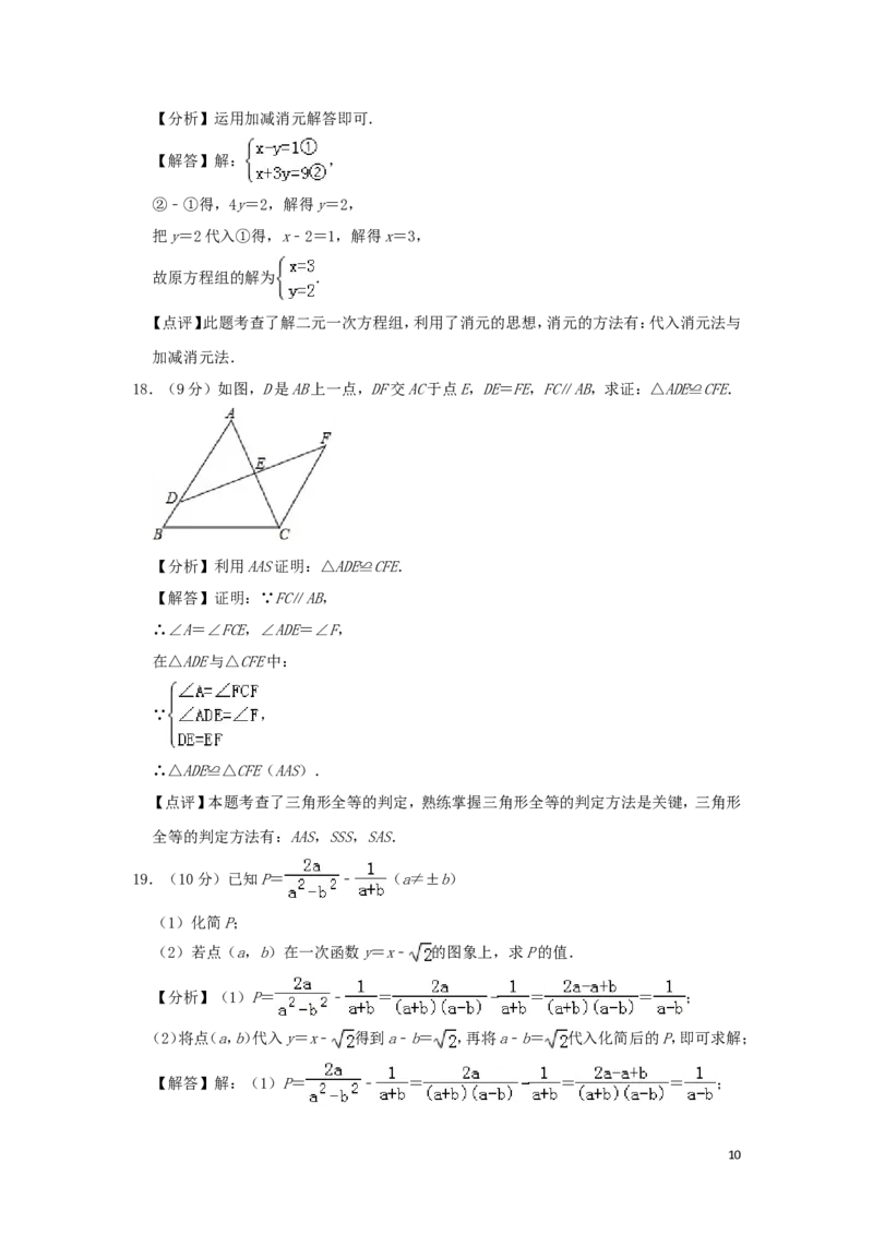 广东省广州市2019年中考数学真题试题（含解析）_中考真题_2.数学中考真题2015-2024年_2019年全国中考数学206份