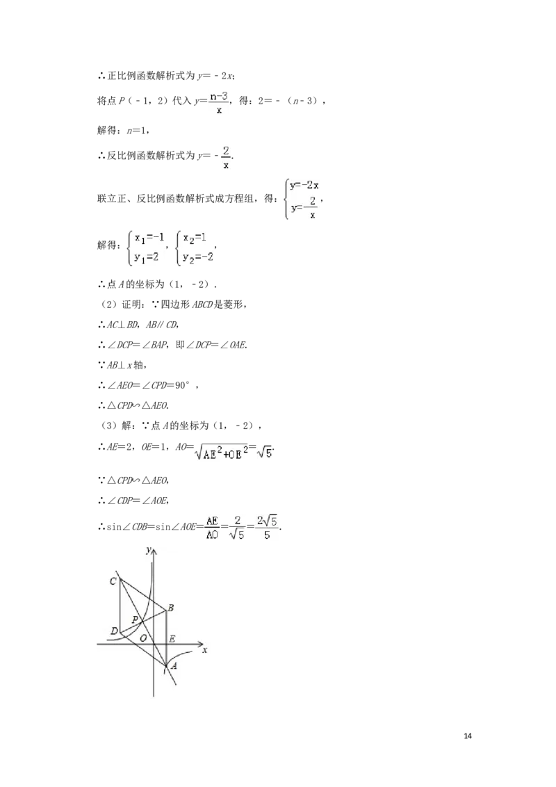 广东省广州市2019年中考数学真题试题（含解析）_中考真题_2.数学中考真题2015-2024年_2019年全国中考数学206份