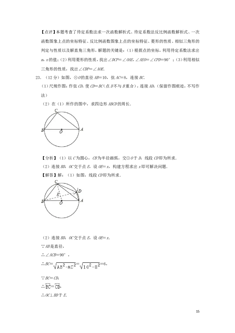 广东省广州市2019年中考数学真题试题（含解析）_中考真题_2.数学中考真题2015-2024年_2019年全国中考数学206份