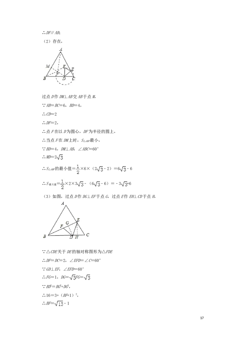 广东省广州市2019年中考数学真题试题（含解析）_中考真题_2.数学中考真题2015-2024年_2019年全国中考数学206份