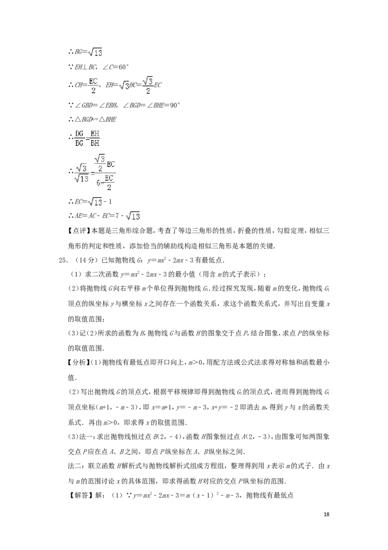 广东省广州市2019年中考数学真题试题（含解析）_中考真题_2.数学中考真题2015-2024年_2019年全国中考数学206份