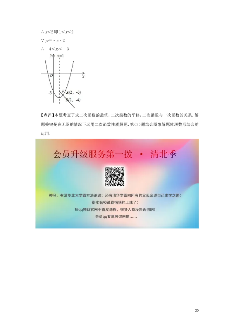 广东省广州市2019年中考数学真题试题（含解析）_中考真题_2.数学中考真题2015-2024年_2019年全国中考数学206份