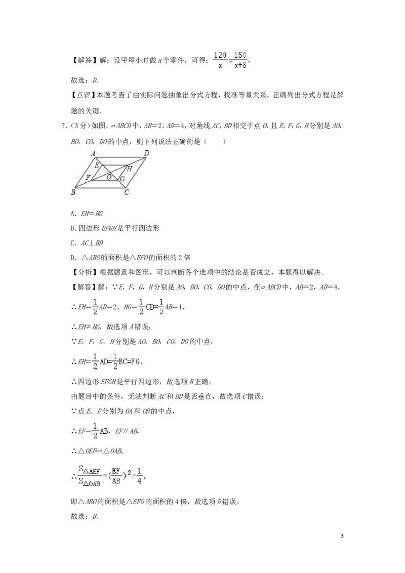 广东省广州市2019年中考数学真题试题（含解析）_中考真题_2.数学中考真题2015-2024年_2019年全国中考数学206份