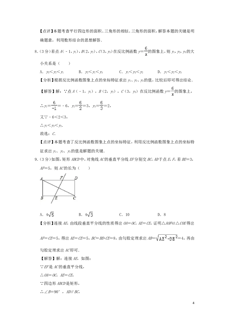 广东省广州市2019年中考数学真题试题（含解析）_中考真题_2.数学中考真题2015-2024年_2019年全国中考数学206份