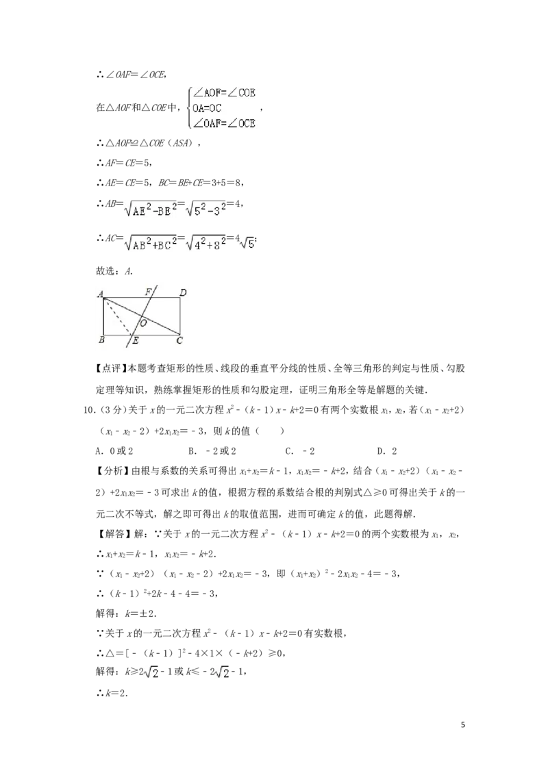 广东省广州市2019年中考数学真题试题（含解析）_中考真题_2.数学中考真题2015-2024年_2019年全国中考数学206份