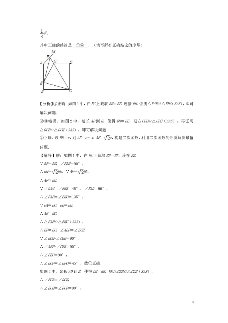 广东省广州市2019年中考数学真题试题（含解析）_中考真题_2.数学中考真题2015-2024年_2019年全国中考数学206份