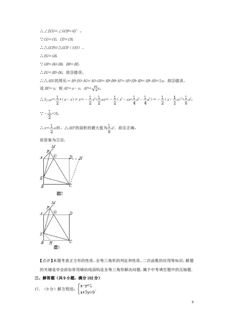 广东省广州市2019年中考数学真题试题（含解析）_中考真题_2.数学中考真题2015-2024年_2019年全国中考数学206份