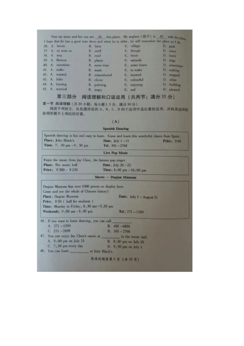 四川省广安市2016年中考英语真题试题（扫描版，含答案）_中考真题_3.英语中考真题2015-2024年_2016年全国中考YINGYU99份