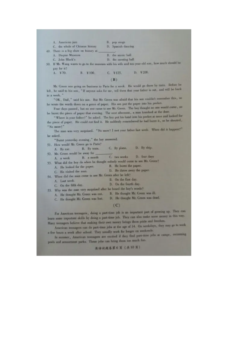 四川省广安市2016年中考英语真题试题（扫描版，含答案）_中考真题_3.英语中考真题2015-2024年_2016年全国中考YINGYU99份