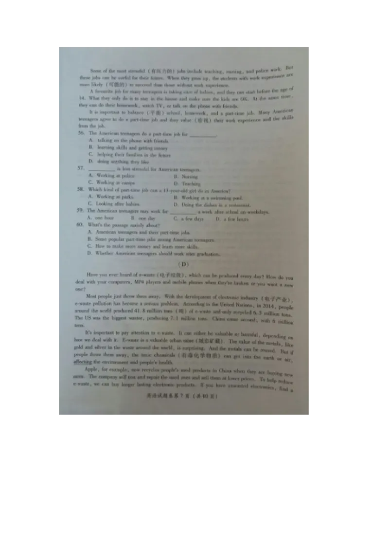 四川省广安市2016年中考英语真题试题（扫描版，含答案）_中考真题_3.英语中考真题2015-2024年_2016年全国中考YINGYU99份