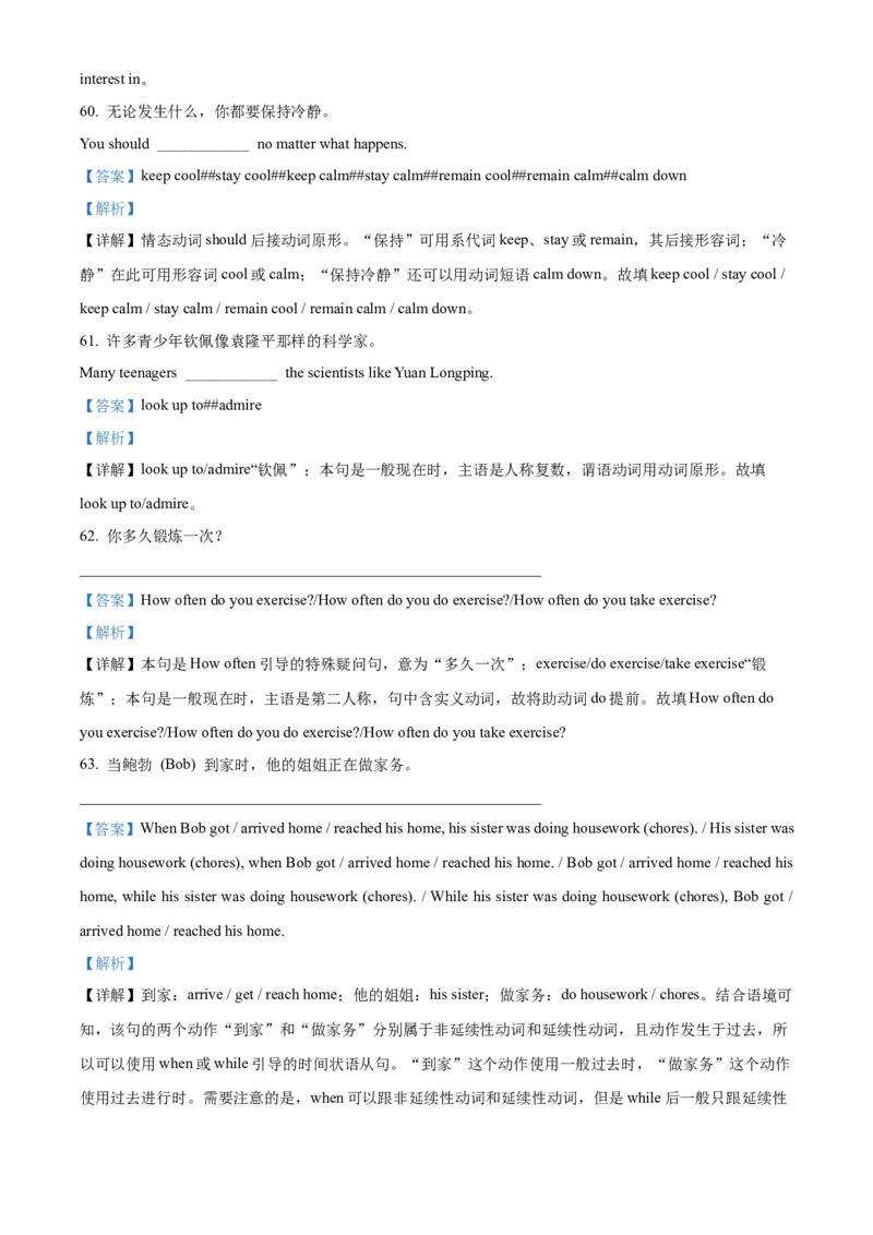 2022年辽宁省盘锦市中考英语真题（解析）_中考真题_3.英语中考真题2015-2024年_地区卷_辽宁省_辽宁英语_辽宁英语_盘锦英语18-22