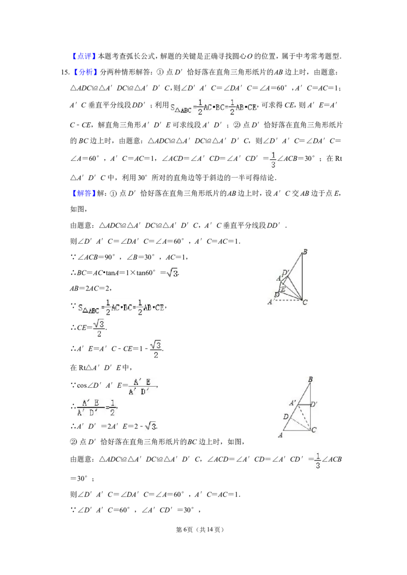 2021年河南省中考数学试卷及答案解析_中考真题_2.数学中考真题2015-2024年_2021中考数学真题86份_​2021河南​