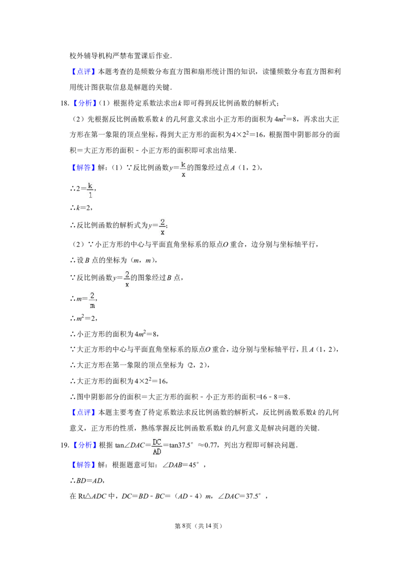 2021年河南省中考数学试卷及答案解析_中考真题_2.数学中考真题2015-2024年_2021中考数学真题86份_​2021河南​