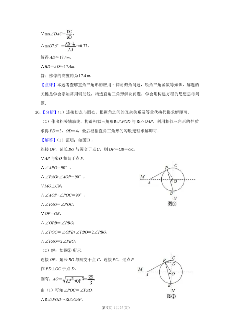 2021年河南省中考数学试卷及答案解析_中考真题_2.数学中考真题2015-2024年_2021中考数学真题86份_​2021河南​