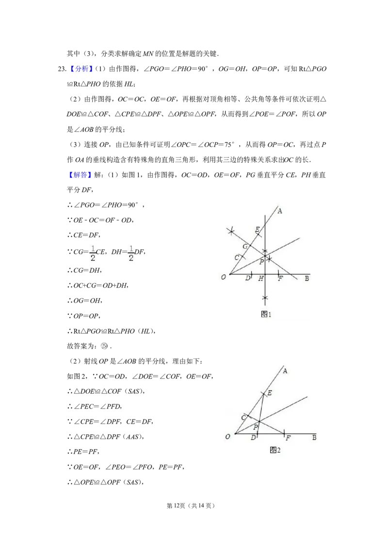 2021年河南省中考数学试卷及答案解析_中考真题_2.数学中考真题2015-2024年_2021中考数学真题86份_​2021河南​