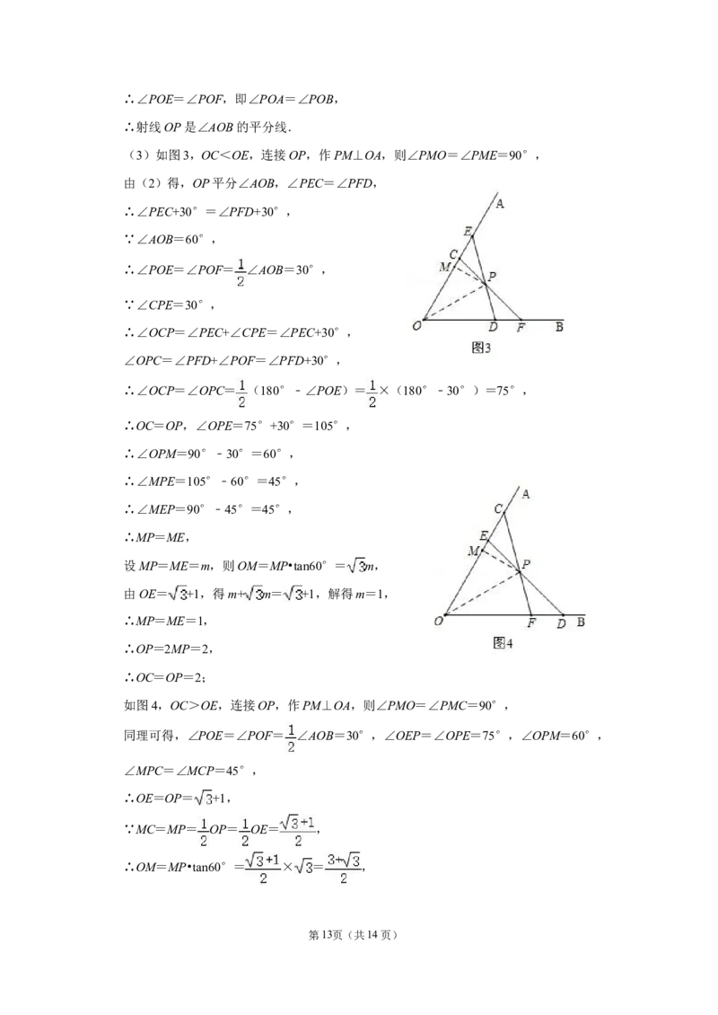 2021年河南省中考数学试卷及答案解析_中考真题_2.数学中考真题2015-2024年_2021中考数学真题86份_​2021河南​
