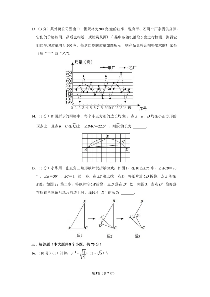 2021年河南省中考数学试卷及答案解析_中考真题_2.数学中考真题2015-2024年_2021中考数学真题86份_​2021河南​