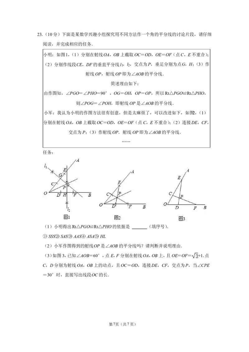 2021年河南省中考数学试卷及答案解析_中考真题_2.数学中考真题2015-2024年_2021中考数学真题86份_​2021河南​