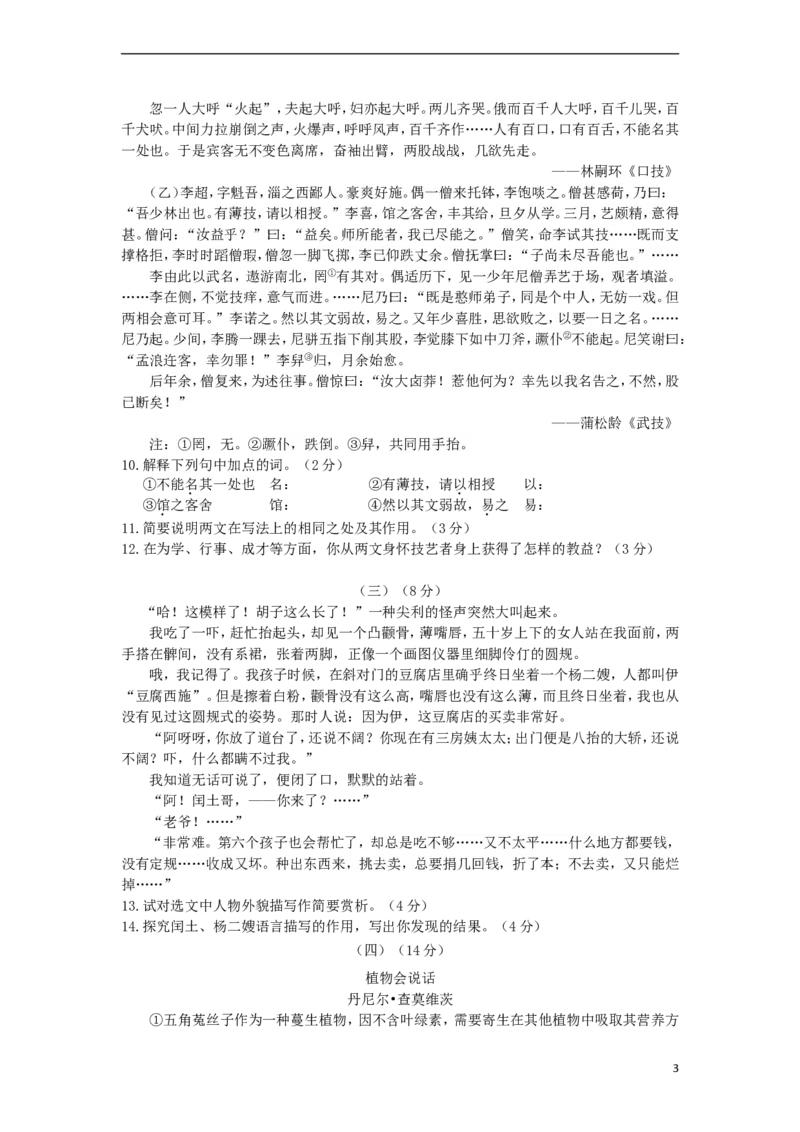 山东省东营市2018年中考语文真题试题（含答案）_中考真题_1.语文中考真题2015-2024年_2018年全国中考语文239份_2018年全国中考YuWen239份