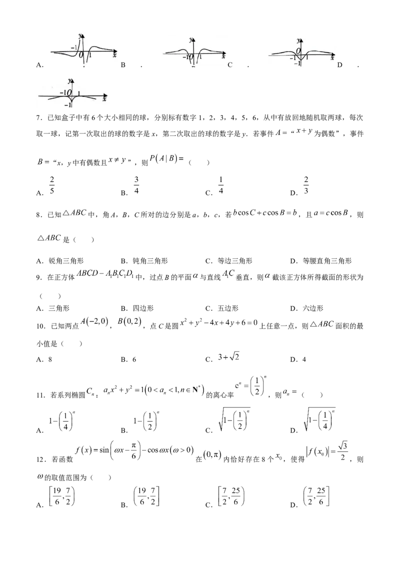 陕西省渭南市临渭区2024届高三下学期质量检测（三模）文科数学试题(1)_2024年5月_025月合集_2024届陕西省渭南市临渭区高三下学期三模