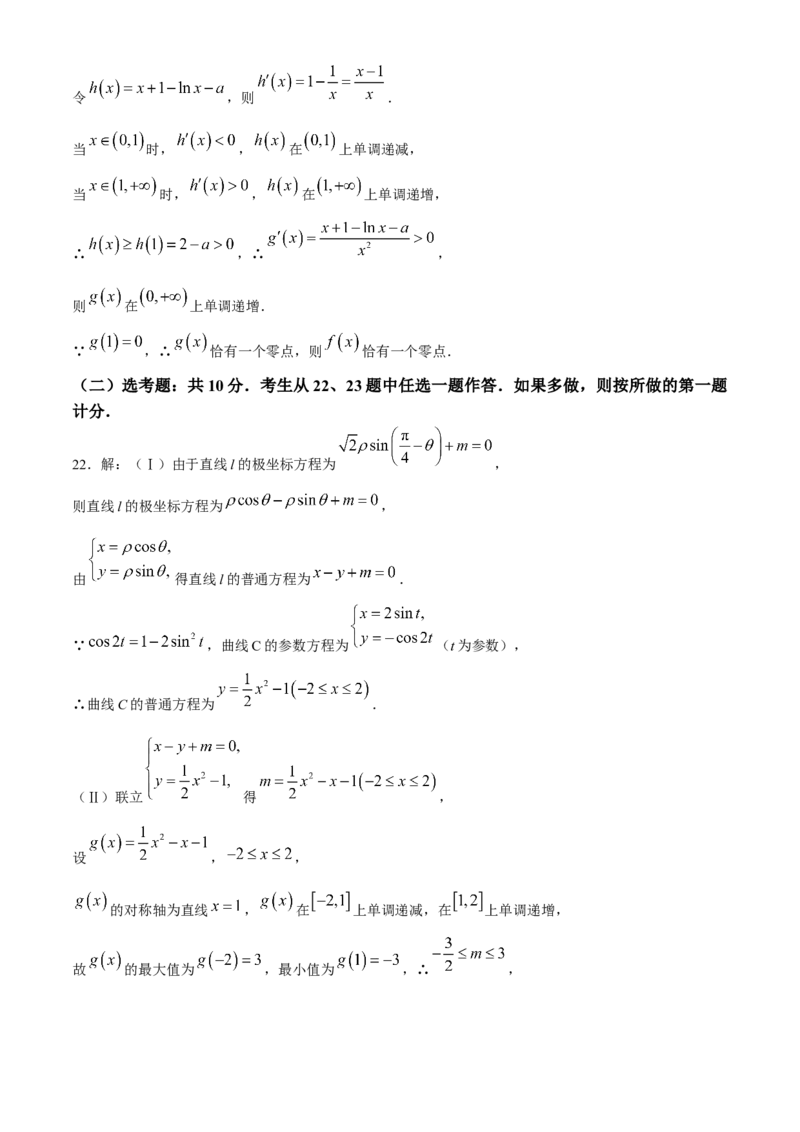 陕西省渭南市临渭区2024届高三下学期质量检测（三模）文科数学试题(1)_2024年5月_025月合集_2024届陕西省渭南市临渭区高三下学期三模