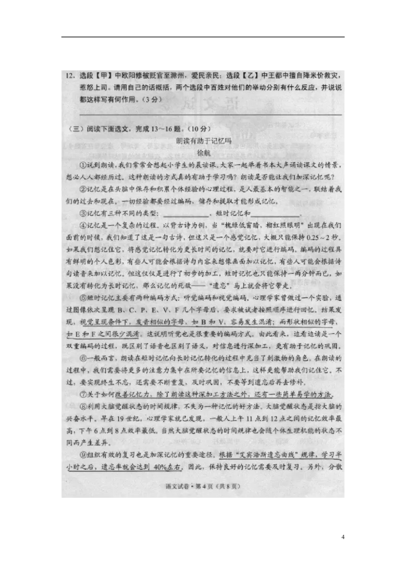 云南省昆明市2015年中考语文真题试题（扫描版，无答案）_中考真题_1.语文中考真题2015-2024年_2015年全国中考语文154份_2015年全国中考154份